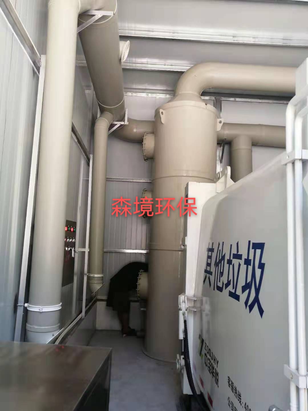 垃圾站除臭設(shè)備